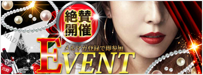 イベント情報 03