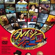 最近の私の流行