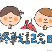 たまには全く関係ないことでも・・・