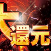 本年ファイナル◆ポイント・指名料無料・厳選マダム大放出！