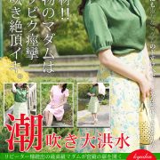 本日17時～緊急出勤★かたせ 梨乃(52) 情事のたびに吹きまくる、Ｆカップ美魔女★