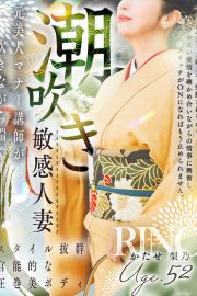 かたせ 梨乃