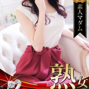 急遽出勤!!完全業界未経験の予約必須人気マダム【前田亜季】本日ご案内可能！