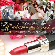 他の熟女デリヘルと当店の比較