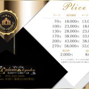 【マダム宮殿】でアナタ好みの熟女とお遊び☆