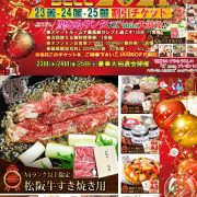 豪華景品残ってます！お店からのプレゼントは盛りだくさん！