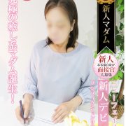 本日デビュー！！！！【樋口可南子(58)】宮殿1の癒やしマダム！！