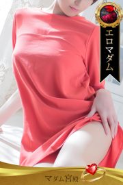 日高 奈留美
