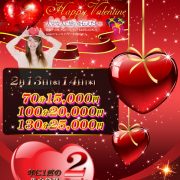 明日美熟女デビュー!!!!見逃せない!!バレンタインも最終日!!