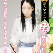 興奮MAX《大人のオンナ》【宮下 今日子】このあと17時30分～ご案内可能☆