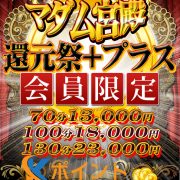 【還元祭プラス】本日最終日！お得に遊べるのは今日限り！