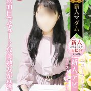 本日デビュー☆キュートな熟女『南野 陽子』