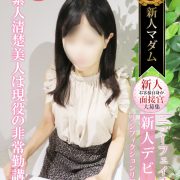 入店以来お問い合わせ殺到！！【岡崎 百合子（49）】麗しの美人講師♥