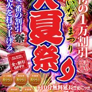 明日は大夏祭り最終日☆体験～看板マダム、レアマダムまで!!