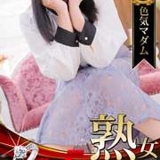 ◆宮下 今日子(40)全身性感帯の美熟女☆本日18時30分から