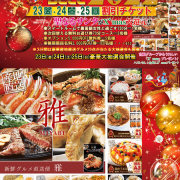 聖なるX’mas2022年宮殿にサンタがやって来る 【メリークリスマス】 ～イベント開催のお知らせ～