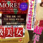 【人妻マダム宮殿】最高峰のSS級☆美女！！マル秘動画公開中！！