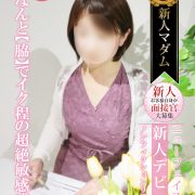 【超・敏・感・感・度】神レベルの清涼感!!【国生 さゆり】本日12時～ご案内可能！！