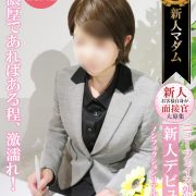 本日11時～ご案内可能！！【宮崎 美子】舌が絡めば絡むほど濡れちゃう!!!キス大好きマダム