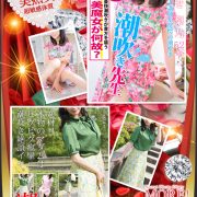 マダム宮殿はここが違う!!