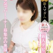 本日125時～ご案内可能！!【金子 さやか】面接官も驚き。 本気で出会いを求めて宮殿へ･･･