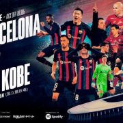 【先着2名様限定】本日19:30～のバルセロナVSヴィッセル神戸のチケットを無料贈呈ッ!!