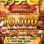 《イッテＱ》の日に超豪華メンバー集結！新人も人気マダムもご案内枠あり！