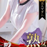 夫婦の隙間に入り込む背徳感！【浅見 れいな】