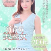 お問い合わせ件数NO,1【倉田 ミオン】24時～お一人様限定情事！！