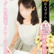 石村 みか