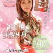 入店以来大大大人気！！【倉田】美人で気さくで驚くくらいのエロさ！！
