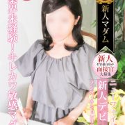 本日デビュー！！！未経験☆【織田 奈那】！！