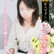 福田 敦子
