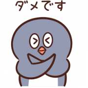 それ、禁止です×