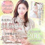 本日出勤！★マダム宮殿No,1の美人！【倉田 ミオン】空き枠あり！お早目のご予約を！