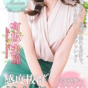 ☆完全業界未経験の美人妻！しかもドスケベ！！☆【有坂 来瞳】【還元祭デラックス】本日最終日！