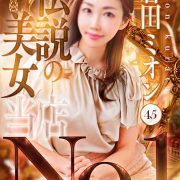 ※ご予約受付中！☆当店看板マダム☆全てがパーフェクト！【倉田 ミオン】