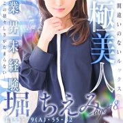 魅力満載【業界未経験】の超美人妻