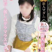 ☆新人☆【倉科 カナ(48)】清楚で美人なのに潮吹き１００％超え！！