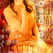 【裕木 奈江】【何百年に一度の逸材、奇跡の“完全業界未経験”熟女】