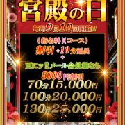 【宮殿の日】も最後！人気も新人も多数のマダムご案内！