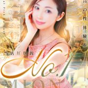 緊急開催！プレミアムマダム「倉田」限定！超破格の還元イベント！！