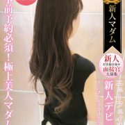深田恭子【清楚で上品な美人奥様】