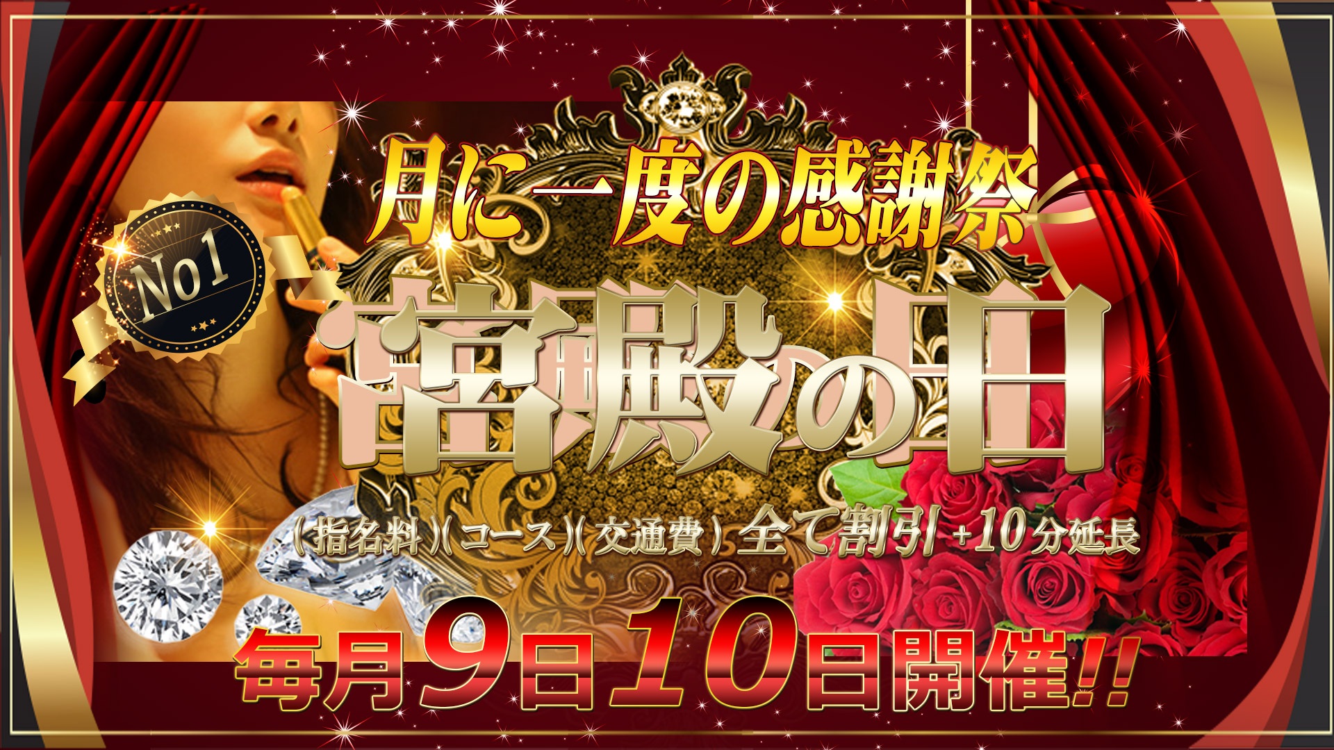 宮殿の日