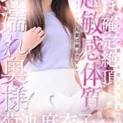 菊池 麻衣子【超超敏感な彼女をご堪能下さい】