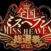 熟女のぬくもり★