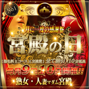 今年最後の大放出🔥【宮殿の日】総額1万ばら撒きイベント💸