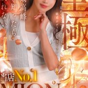 【マダム宮殿No,1の美人】