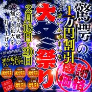 激レア出勤多数！【大冬祭り】は割引＋延長！ゲリラは超超激アツ！