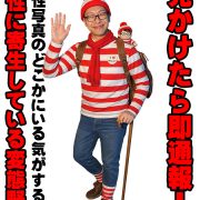 逃走犯の特徴を入手📸📸📸